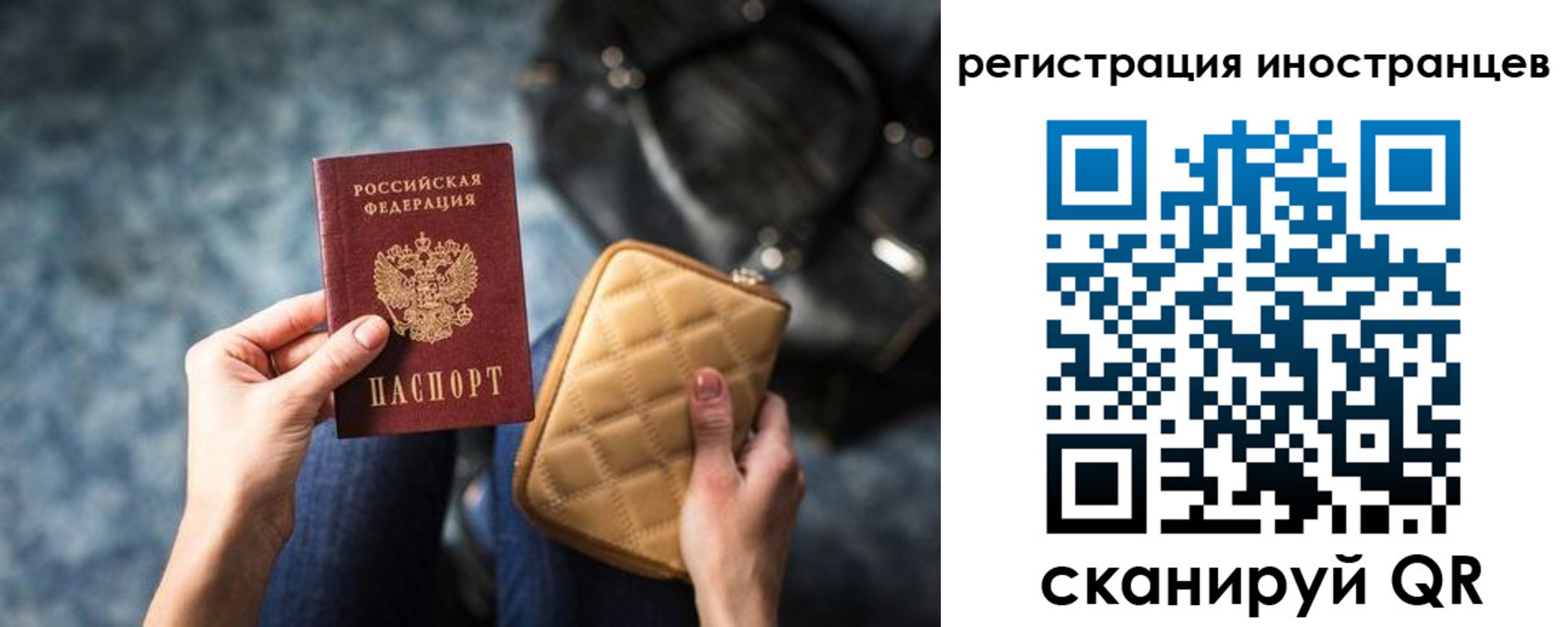 временная регистрация адрес в Балее