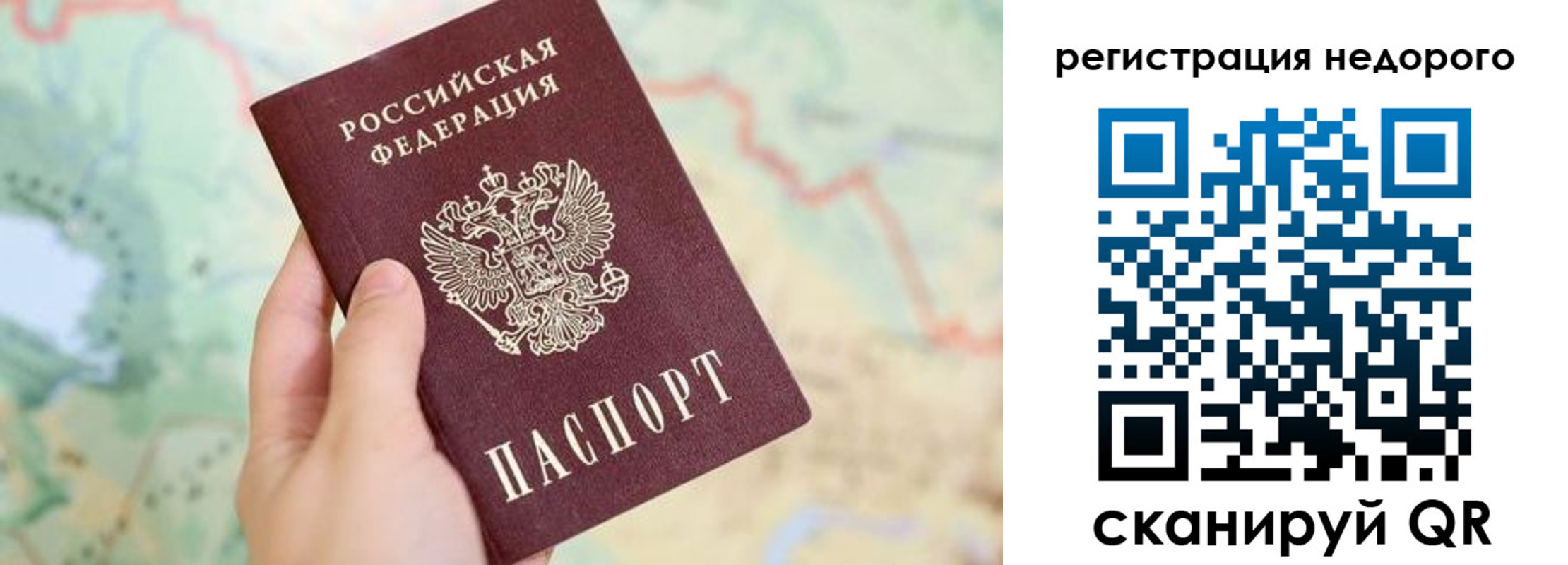 прописка штамп в Балее
