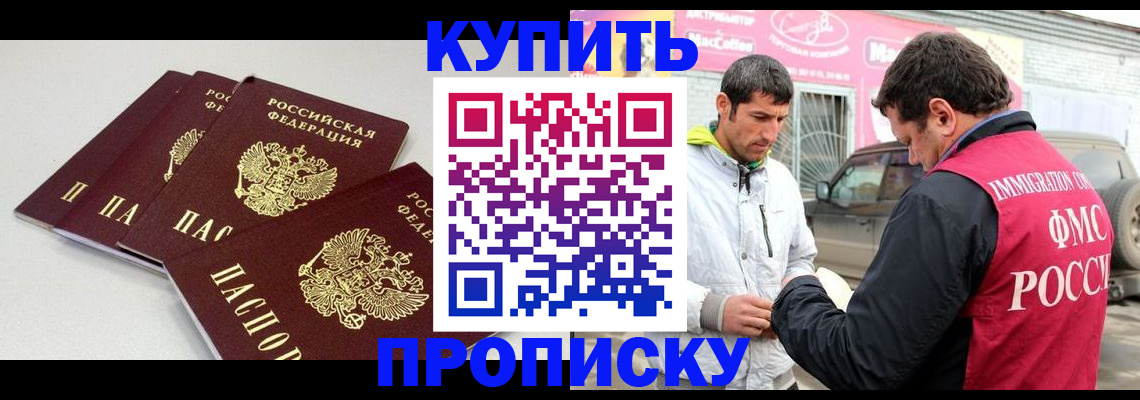 временная регистрация адрес в Балее