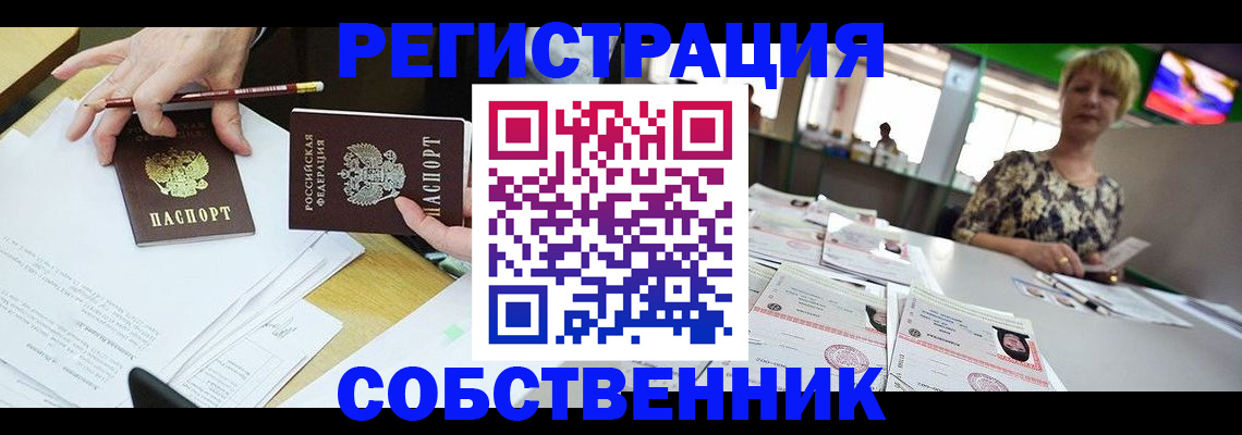 пропишу в квартире в Балее