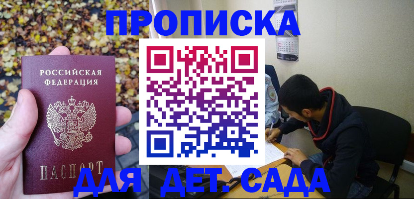 где прописаться в Балее